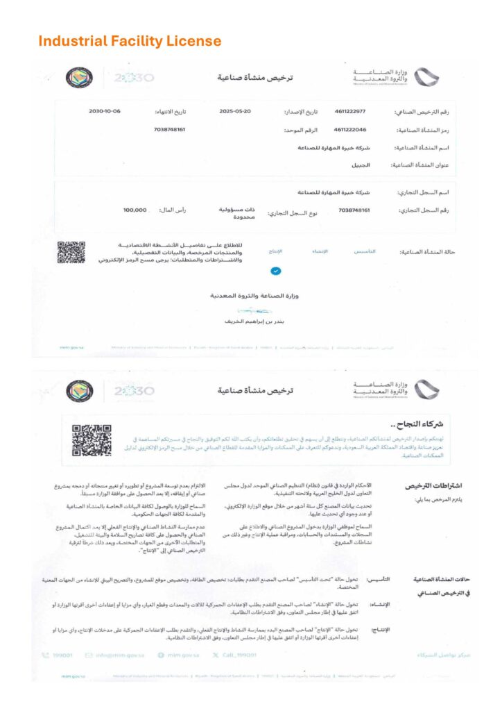 Industrial-Facility-License