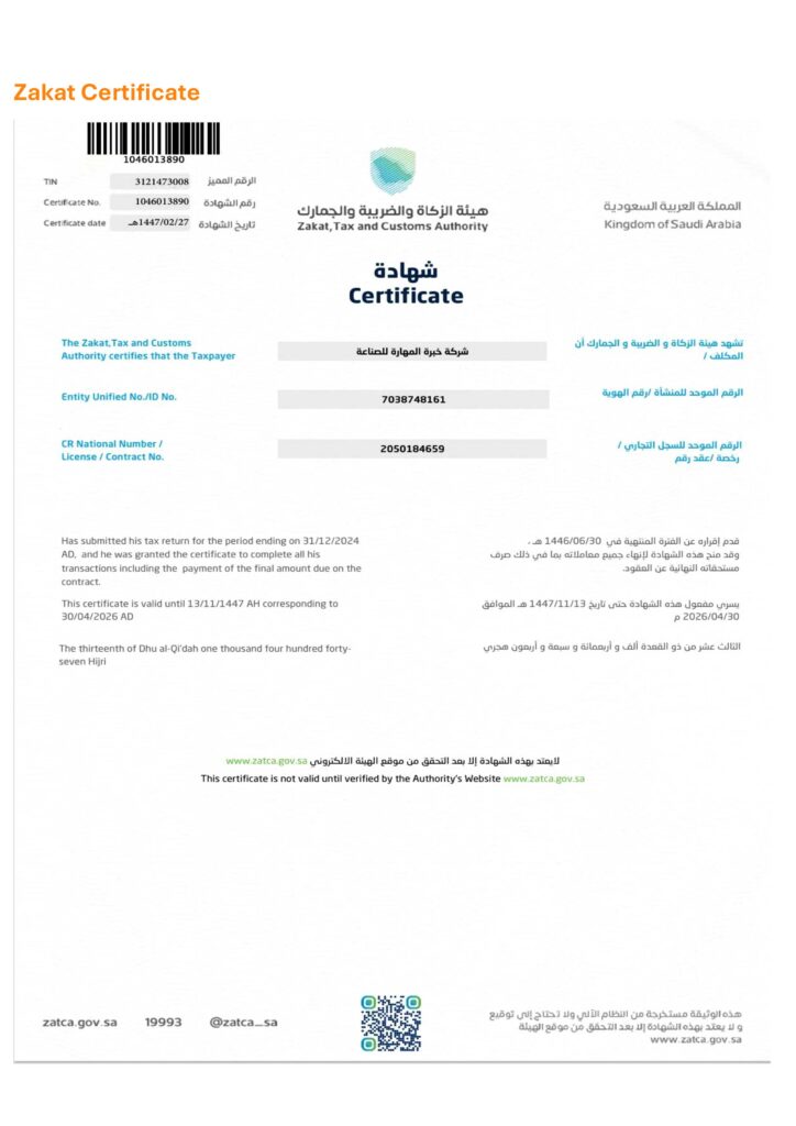 Zakat-Certificate